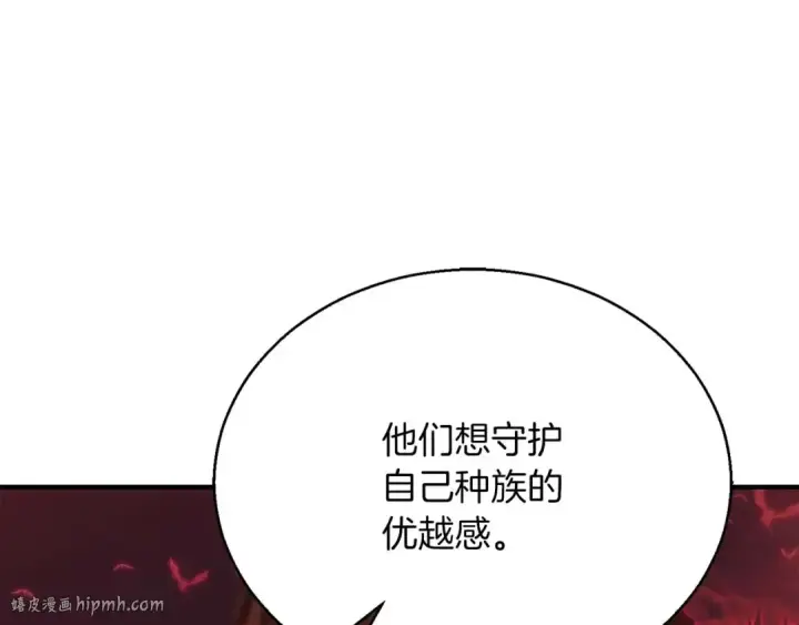 漫画《死灵法师：重生的我全技能精通》第23话 四大皇族第128张图