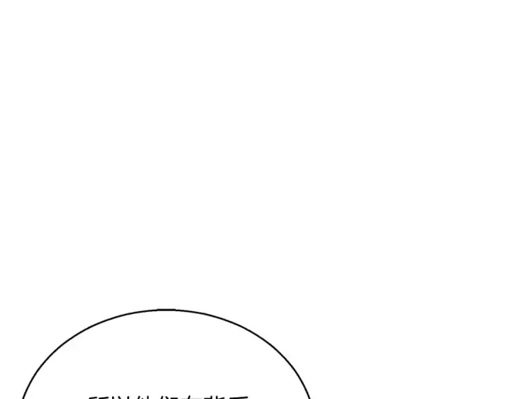 漫画《死灵法师：重生的我全技能精通》第23话 四大皇族第133张图