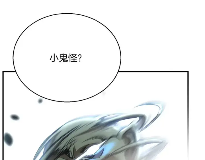 漫画《死灵法师：重生的我全技能精通》第23话 四大皇族第151张图