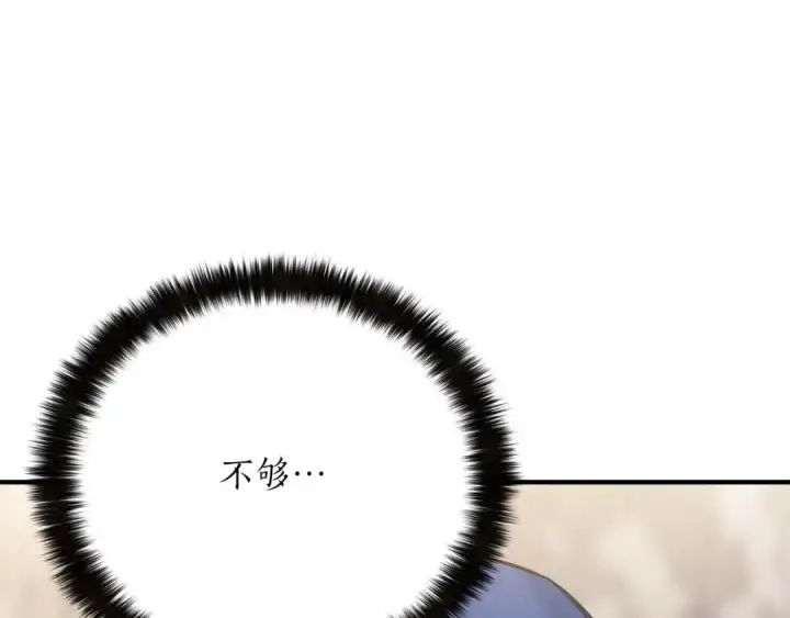 漫画《死灵法师：重生的我全技能精通》第23话 四大皇族第158张图
