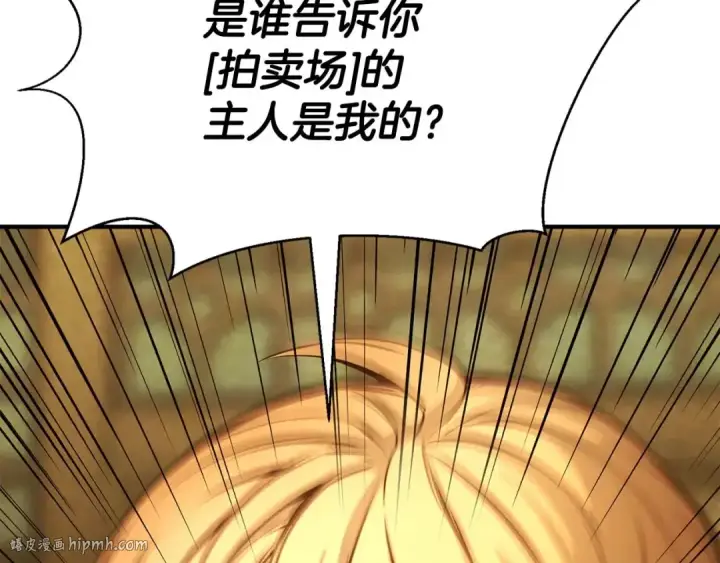 漫画《死灵法师：重生的我全技能精通》第23话 四大皇族第16张图