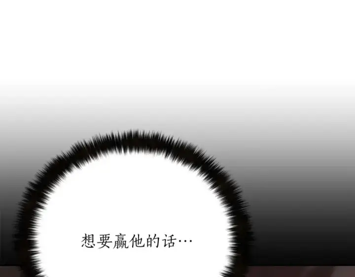 漫画《死灵法师：重生的我全技能精通》第23话 四大皇族第162张图