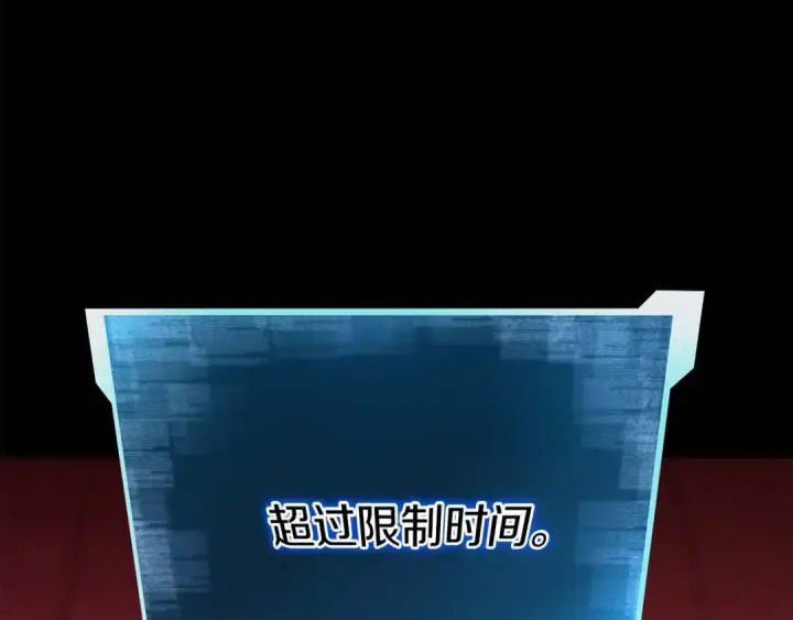 漫画《死灵法师：重生的我全技能精通》第23话 四大皇族第165张图