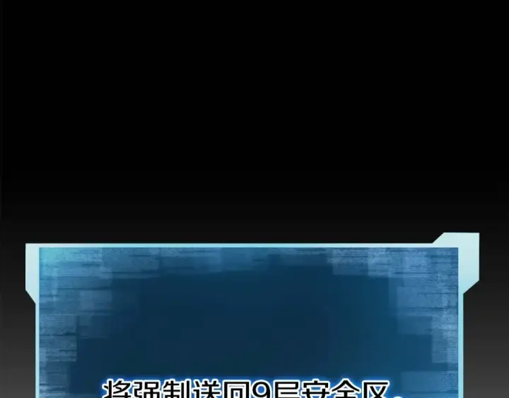 漫画《死灵法师：重生的我全技能精通》第23话 四大皇族第173张图