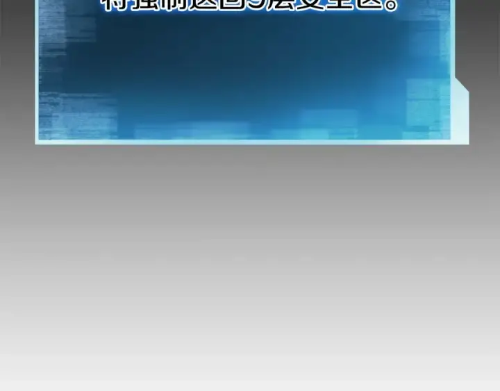 漫画《死灵法师：重生的我全技能精通》第23话 四大皇族第174张图