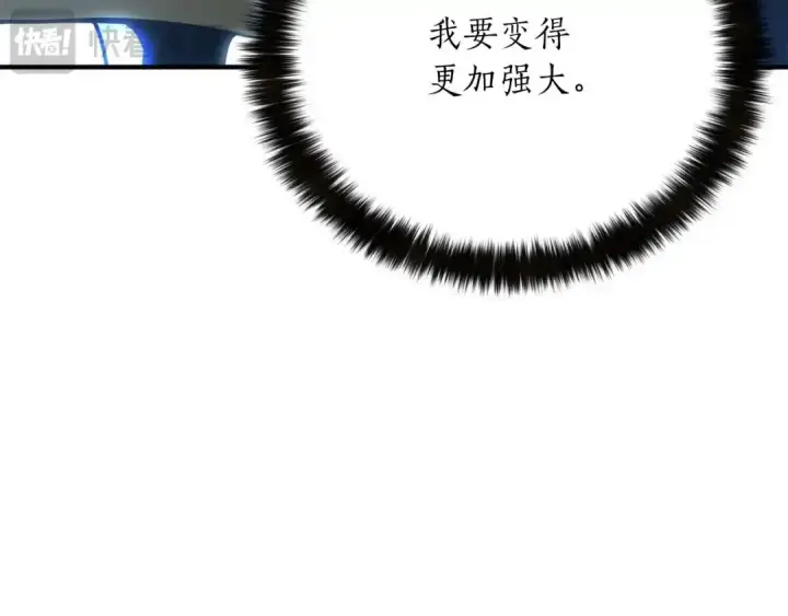 漫画《死灵法师：重生的我全技能精通》第23话 四大皇族第179张图