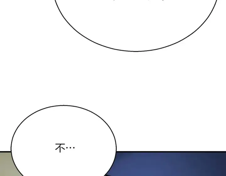 漫画《死灵法师：重生的我全技能精通》第23话 四大皇族第186张图