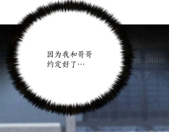 漫画《死灵法师：重生的我全技能精通》第23话 四大皇族第190张图