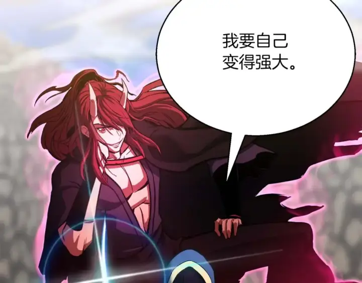漫画《死灵法师：重生的我全技能精通》第23话 四大皇族第194张图