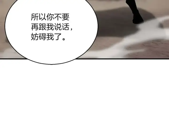 漫画《死灵法师：重生的我全技能精通》第23话 四大皇族第196张图
