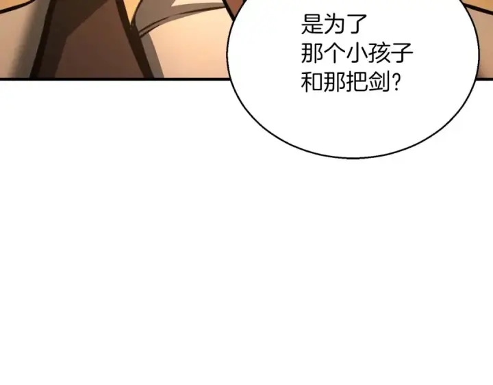 漫画《死灵法师：重生的我全技能精通》第23话 四大皇族第203张图