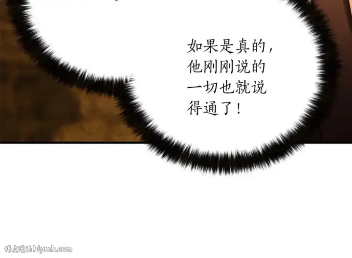 漫画《死灵法师：重生的我全技能精通》第23话 四大皇族第216张图