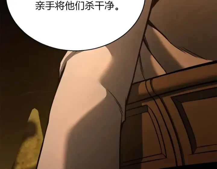 漫画《死灵法师：重生的我全技能精通》第23话 四大皇族第223张图