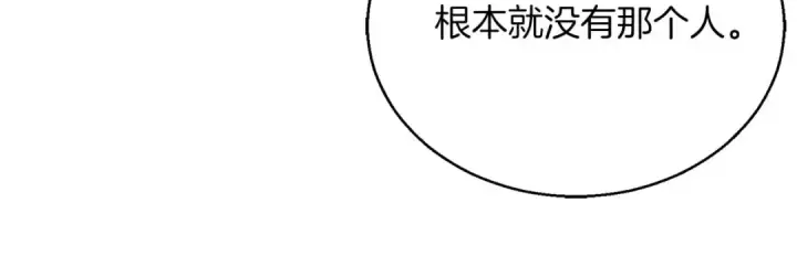 漫画《死灵法师：重生的我全技能精通》第23话 四大皇族第23张图