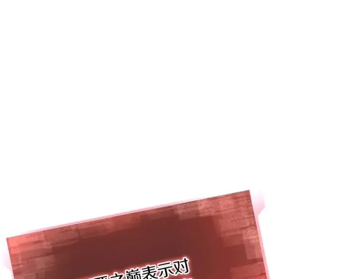 漫画《死灵法师：重生的我全技能精通》第23话 四大皇族第239张图