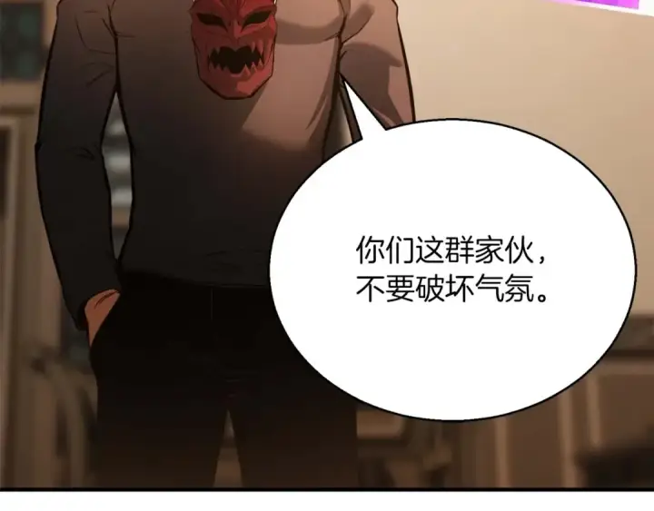 漫画《死灵法师：重生的我全技能精通》第23话 四大皇族第241张图