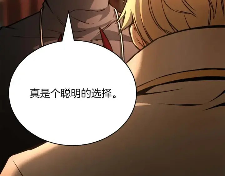 漫画《死灵法师：重生的我全技能精通》第23话 四大皇族第245张图