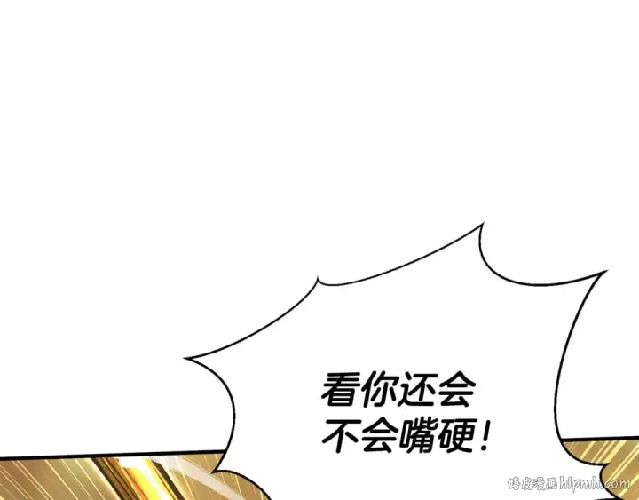漫画《死灵法师：重生的我全技能精通》第23话 四大皇族第32张图