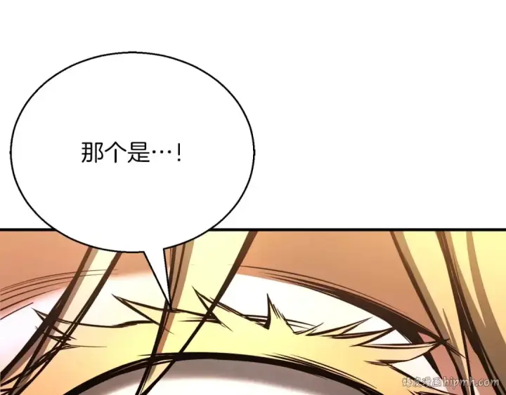 漫画《死灵法师：重生的我全技能精通》第23话 四大皇族第48张图