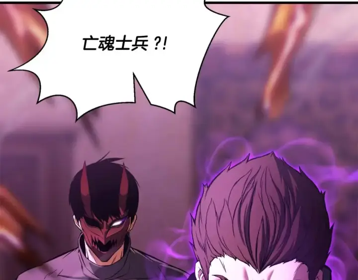 漫画《死灵法师：重生的我全技能精通》第23话 四大皇族第51张图