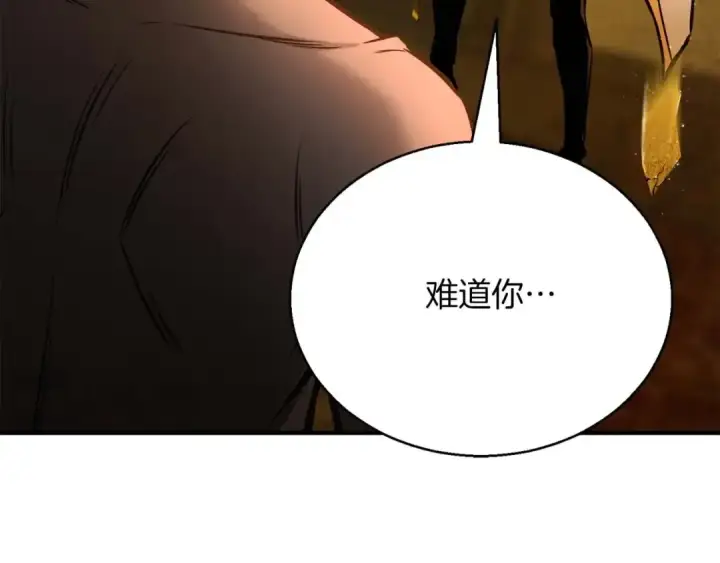 漫画《死灵法师：重生的我全技能精通》第23话 四大皇族第57张图