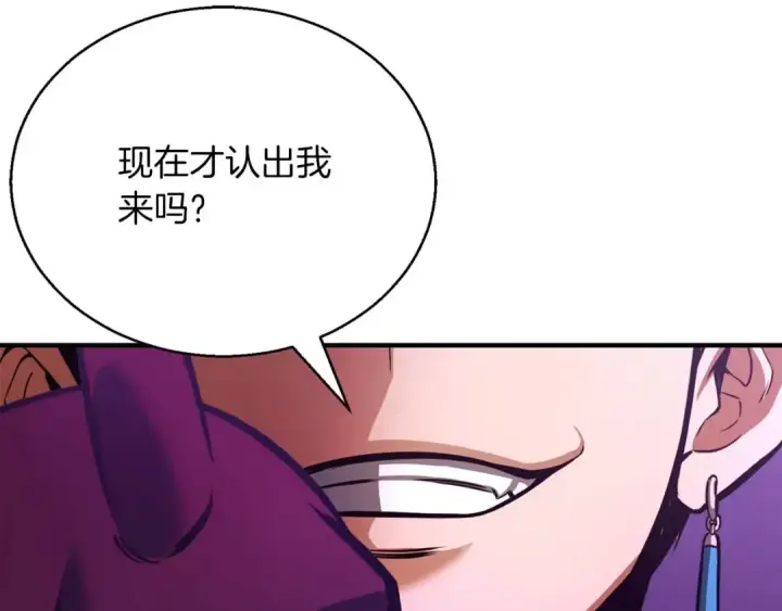 漫画《死灵法师：重生的我全技能精通》第23话 四大皇族第59张图