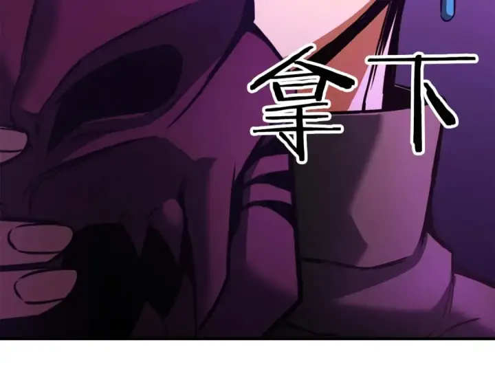 漫画《死灵法师：重生的我全技能精通》第23话 四大皇族第60张图