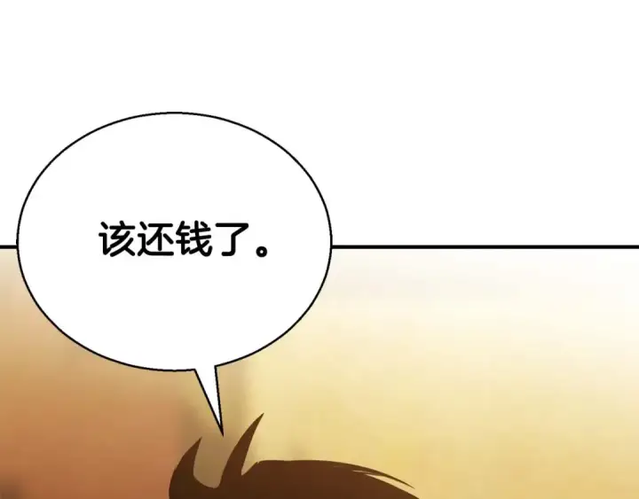 漫画《死灵法师：重生的我全技能精通》第23话 四大皇族第62张图