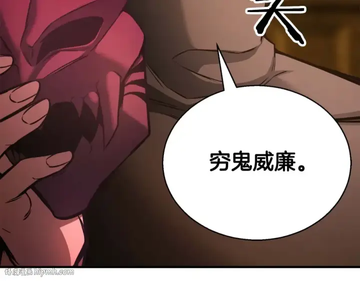 漫画《死灵法师：重生的我全技能精通》第23话 四大皇族第64张图