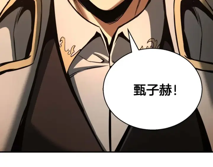 漫画《死灵法师：重生的我全技能精通》第23话 四大皇族第68张图