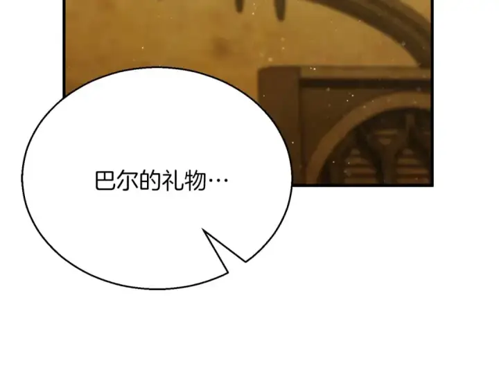漫画《死灵法师：重生的我全技能精通》第23话 四大皇族第73张图