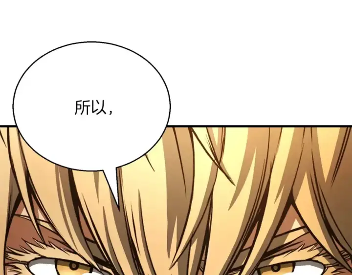 漫画《死灵法师：重生的我全技能精通》第23话 四大皇族第85张图