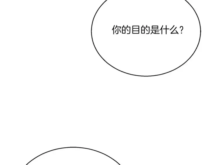漫画《死灵法师：重生的我全技能精通》第23话 四大皇族第87张图