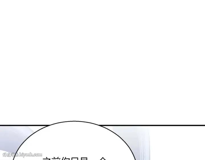 漫画《死灵法师：重生的我全技能精通》第23话 四大皇族第96张图