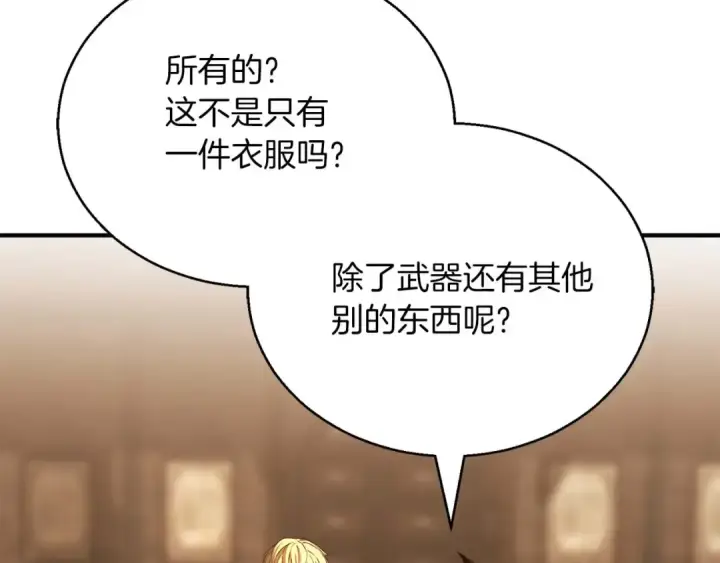 漫画《死灵法师：重生的我全技能精通》第24话 签订契约第102张图