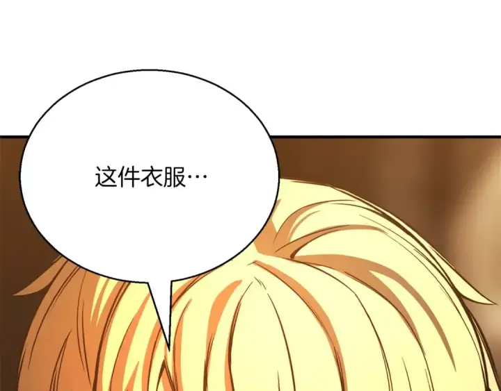 漫画《死灵法师：重生的我全技能精通》第24话 签订契约第109张图