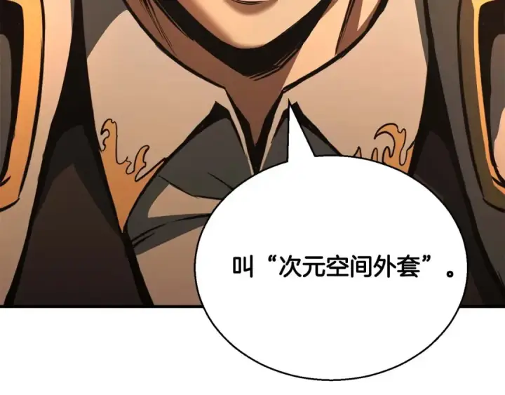 漫画《死灵法师：重生的我全技能精通》第24话 签订契约第111张图