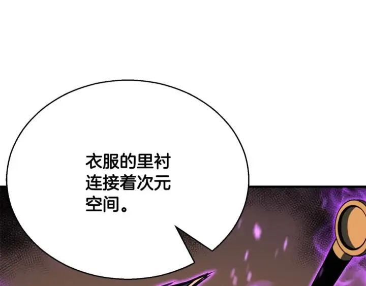 漫画《死灵法师：重生的我全技能精通》第24话 签订契约第113张图