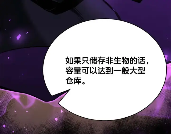 漫画《死灵法师：重生的我全技能精通》第24话 签订契约第116张图