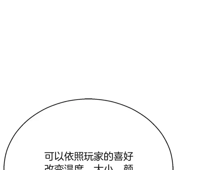 漫画《死灵法师：重生的我全技能精通》第24话 签订契约第118张图