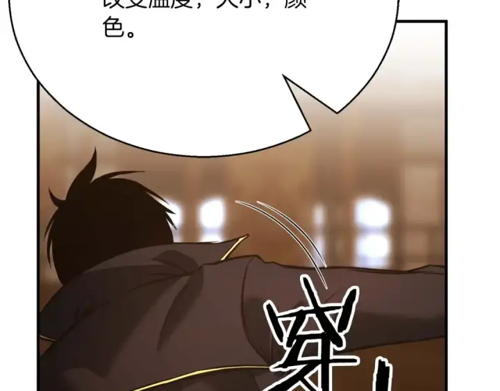 漫画《死灵法师：重生的我全技能精通》第24话 签订契约第119张图