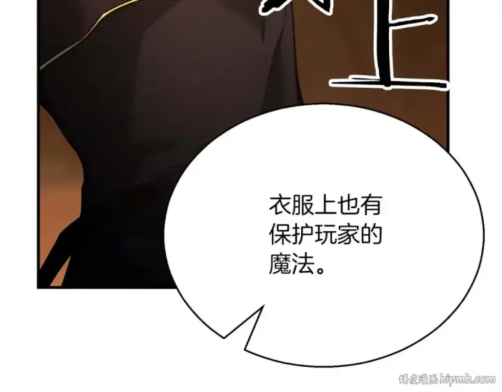漫画《死灵法师：重生的我全技能精通》第24话 签订契约第120张图