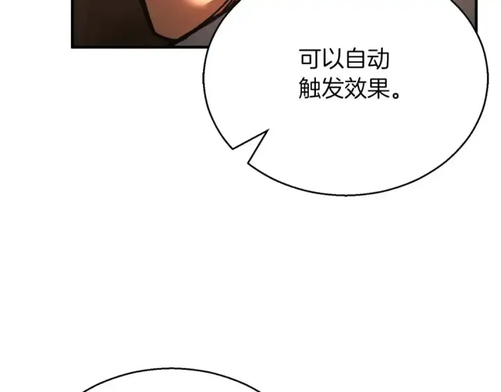 漫画《死灵法师：重生的我全技能精通》第24话 签订契约第124张图