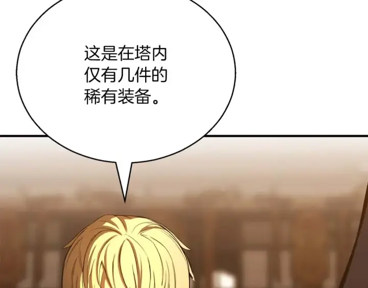 漫画《死灵法师：重生的我全技能精通》第24话 签订契约第125张图