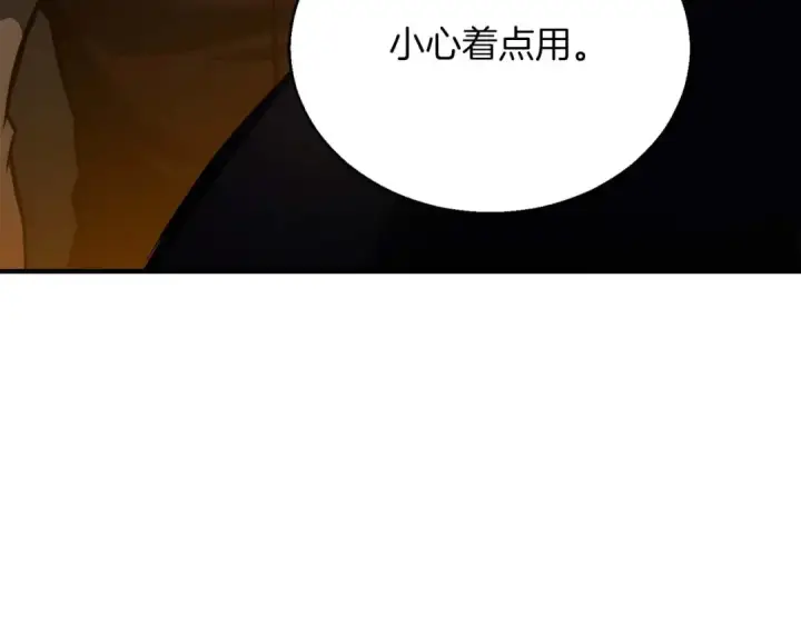 漫画《死灵法师：重生的我全技能精通》第24话 签订契约第127张图
