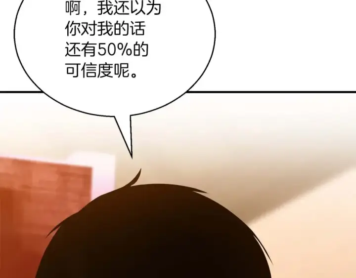 漫画《死灵法师：重生的我全技能精通》第24话 签订契约第13张图