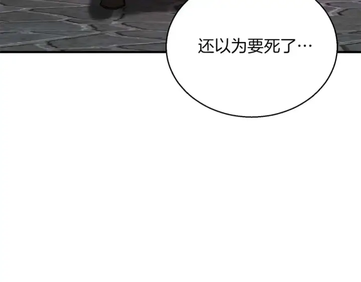 漫画《死灵法师：重生的我全技能精通》第24话 签订契约第139张图