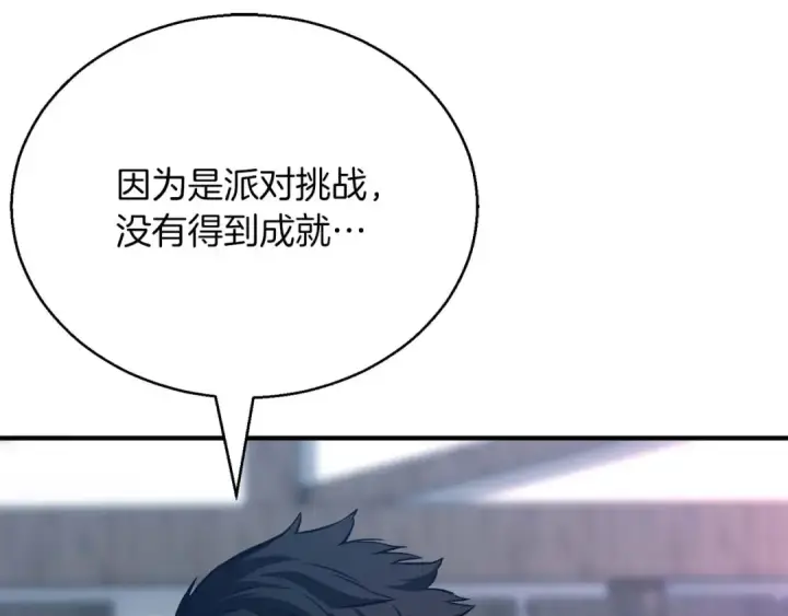 漫画《死灵法师：重生的我全技能精通》第24话 签订契约第140张图