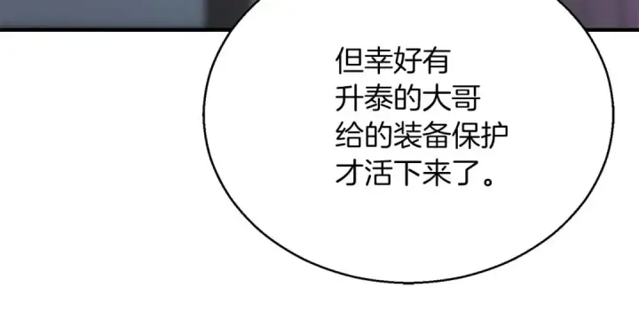 漫画《死灵法师：重生的我全技能精通》第24话 签订契约第142张图