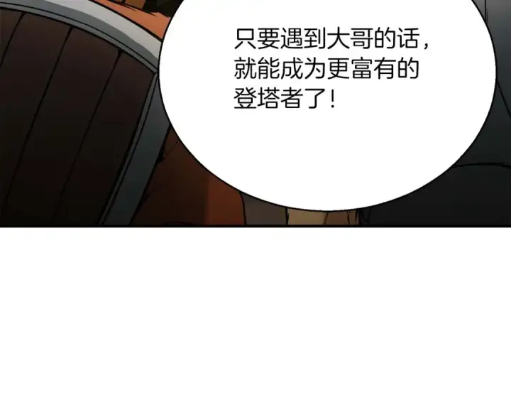 漫画《死灵法师：重生的我全技能精通》第24话 签订契约第149张图
